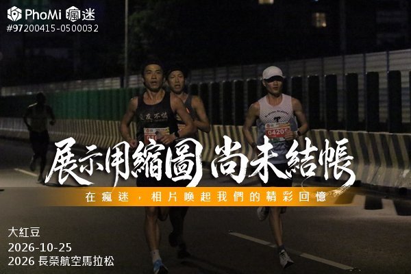2026 長榮航空馬拉松活動照片