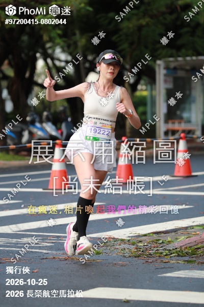 2026 長榮航空馬拉松活動照片
