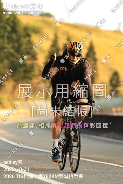 2026 TIS桃園台南280KM雙城挑戰賽活動照片